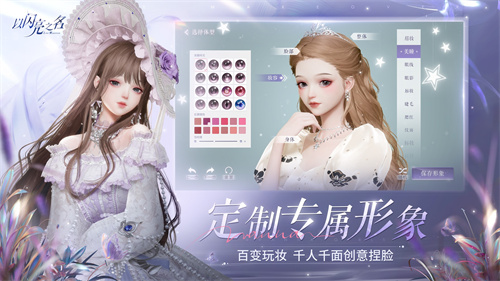 以闪亮之名3月24日全平台公测属于你的高光秀场即将开启