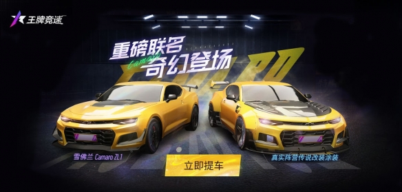 藏不住了 宝藏涂装和宝藏车手准备出道