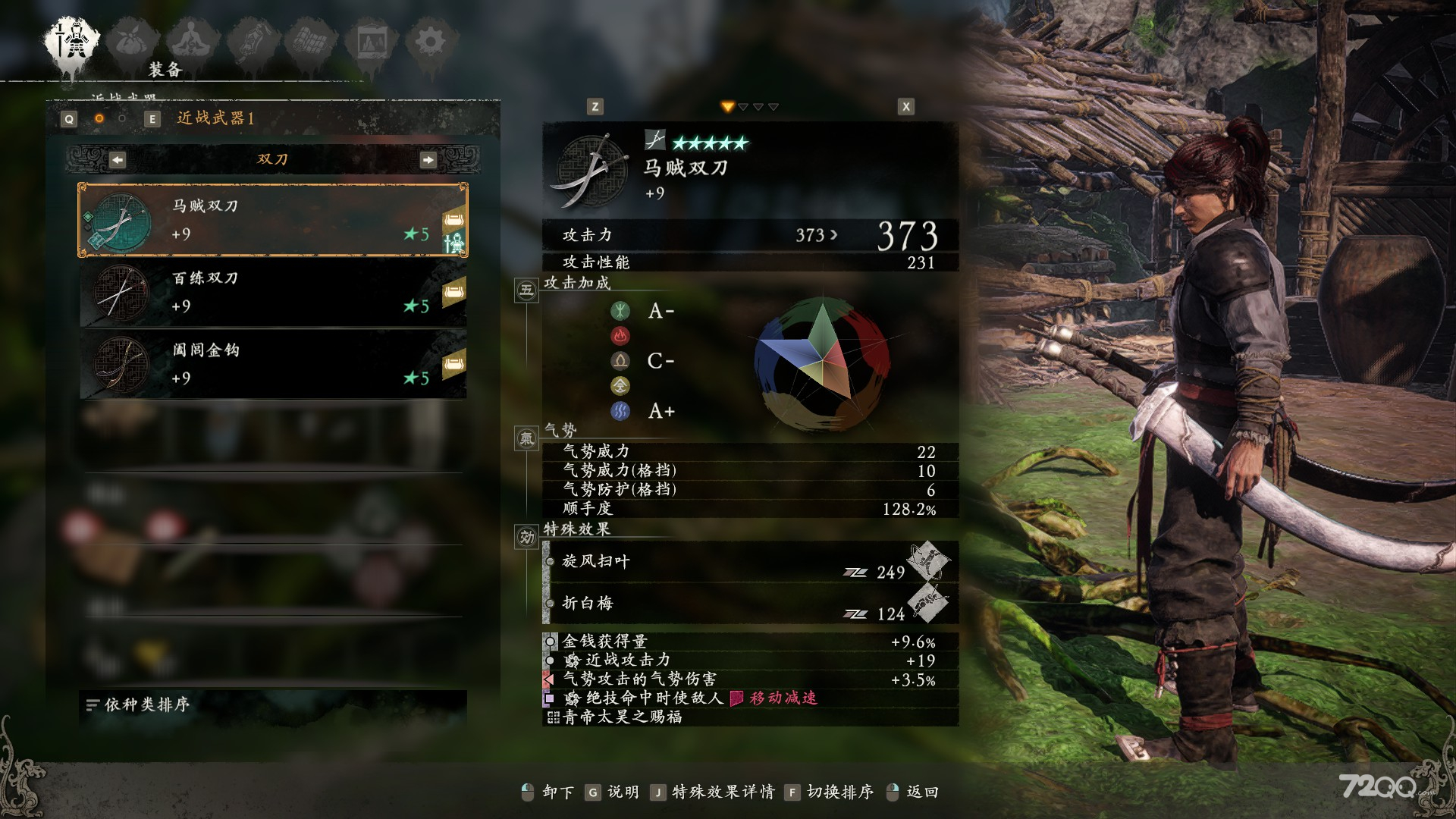 《卧龙苍天陨落》双刀系武器图鉴