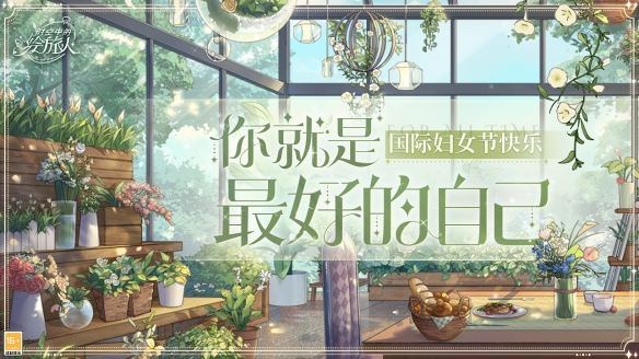 《时空中的绘旅人》祝各位小画家国际妇女节快乐活在每个当下 你就是最好的自己