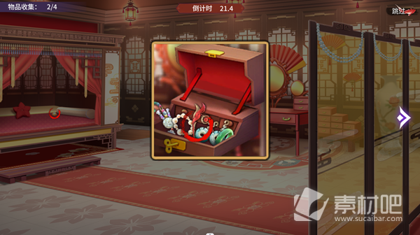《怡红院》全物品收集策略