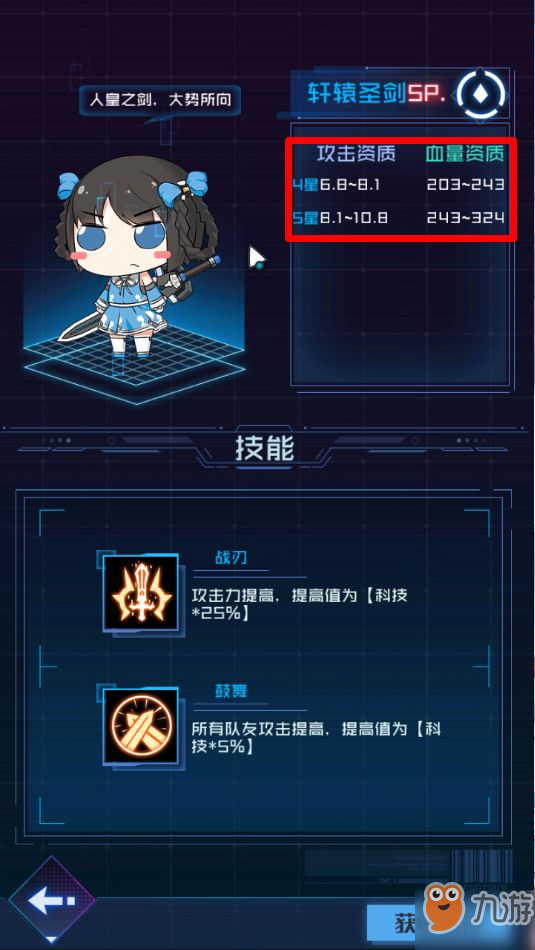 魂器学院怎么看属性