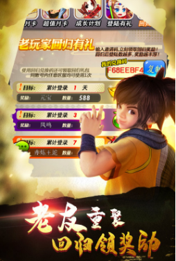 秦时明月手游怎么变成神