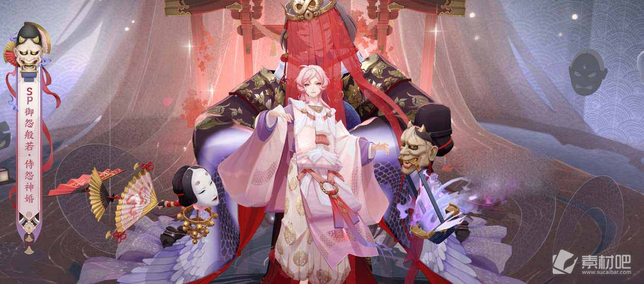 《阴阳师》御怨般若典藏皮肤售价一览