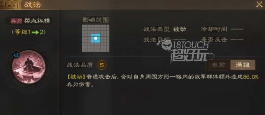 三国志战棋版马超战法搭配策略