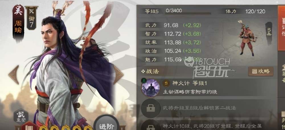 三国志战棋版周瑜战法推荐