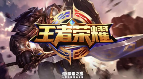 王者荣耀s31赛季段位怎么继承
