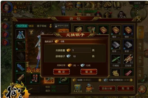 征途手游如何交易银子