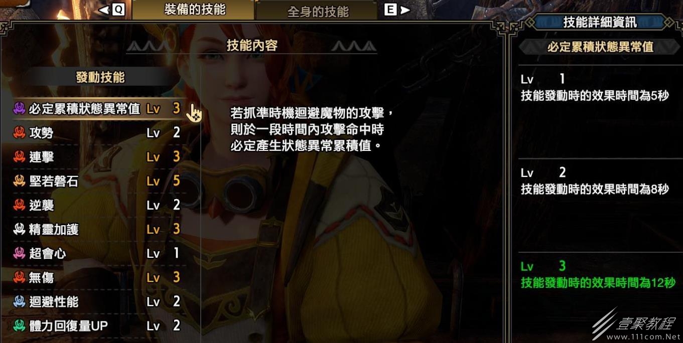 怪物猎人崛起曙光8.10更新技能有哪些