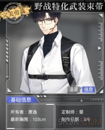 光与夜之恋量身定制玩法大全一览