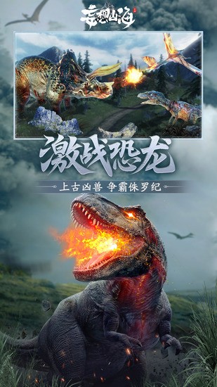 妄想山海如何快速提升实力 妄想山海提升战力的方法介绍