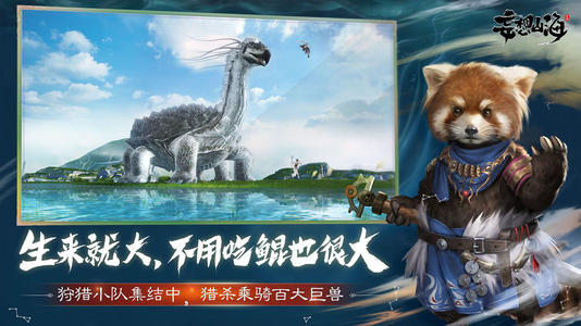 妄想山海卡死了怎么办-卡顿解决方法介绍一览