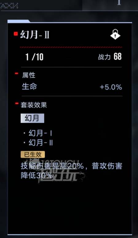 无期迷途幻月烙印怎么获得