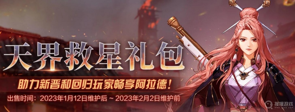 dnf天界救星礼包能开出什么一览