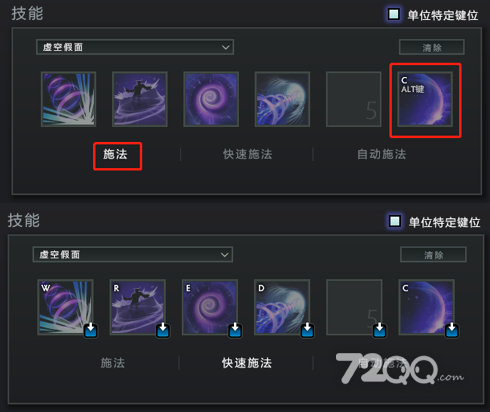 《dota2》快速施法设置方法