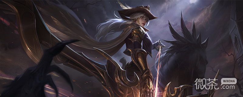 英雄联盟13.5版本正式服艾希削弱介绍