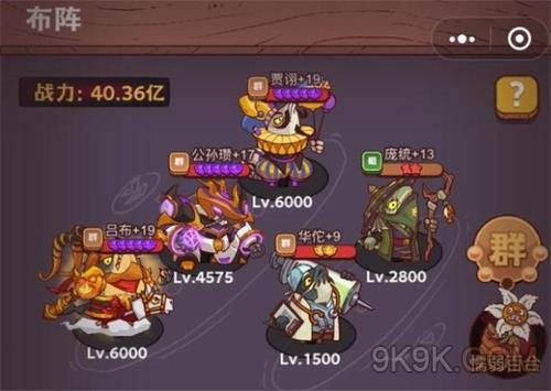 咸鱼之王秦广王阵容推荐攻略