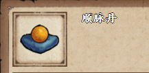 烟雨江湖顺脉丹怎么获取