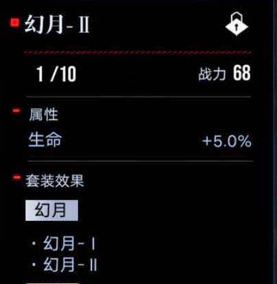 无期迷途幻月烙印怎么得
