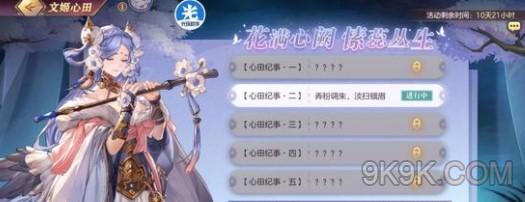 三国志幻想大陆心田纪事攻略大全