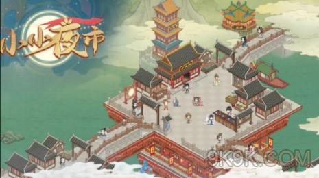小小夜市兑换码最新大全2023一览