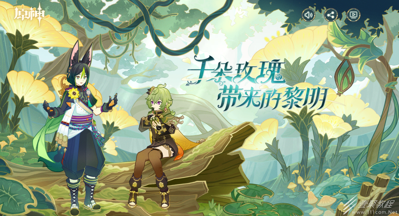 原神珍稀之鸟刷新时间详解
