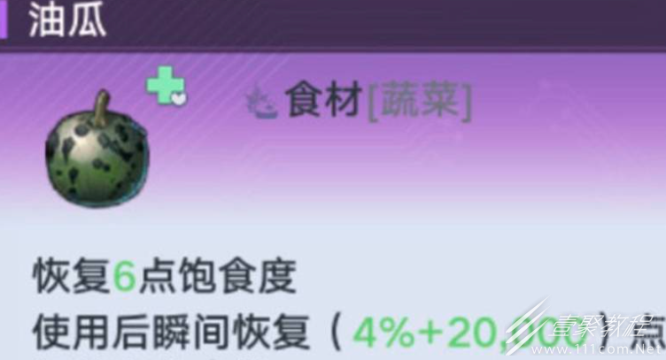 幻塔潜沙兔位置及喜欢食物有哪些