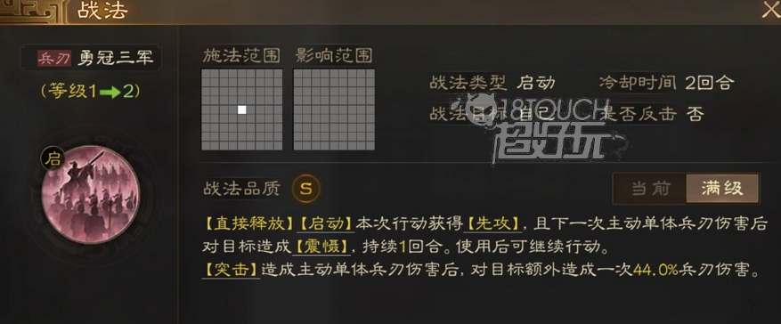 三国志战棋版颜良战法搭配策略