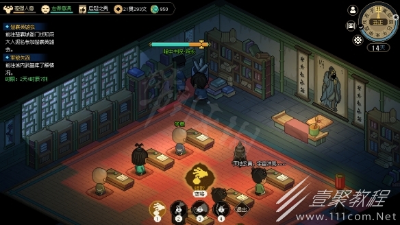 大侠立志传暗取技能怎么快速满级