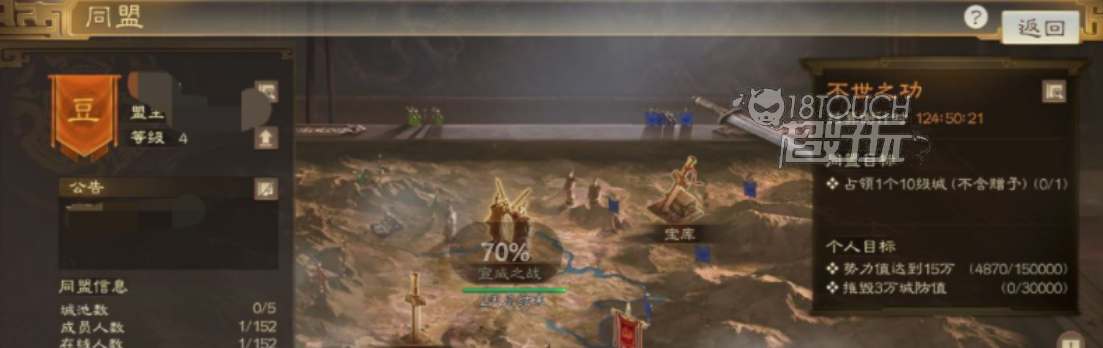 三国志战棋版同盟玩法介绍