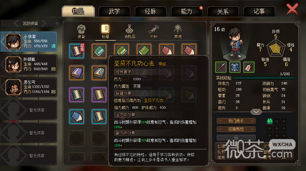 大侠立志传前期快速刷钱技巧攻略