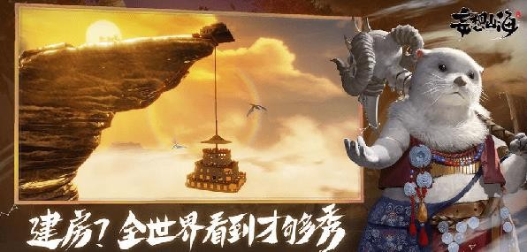 《妄想山海》星宿最佳配置