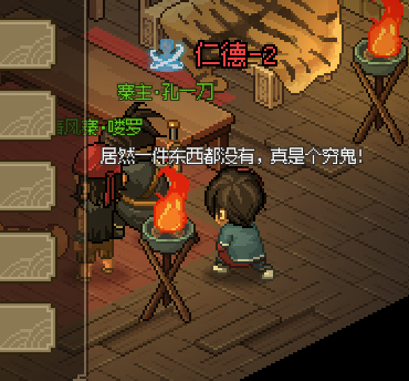 大侠立志传青风寨钥匙获取方法分享