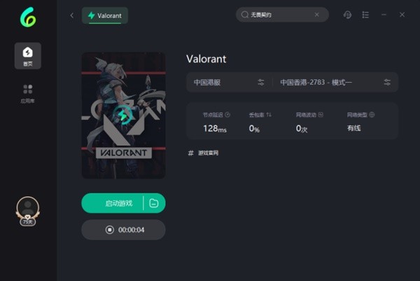 《无畏契约（瓦罗兰特）》Win11启动不了游戏解决方法 Win11启动不了游戏怎么办？