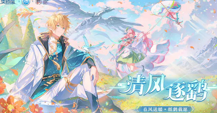 奥拉星手游风筝学堂彩绘美化怎么打