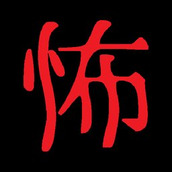 恐怖体感安卓版