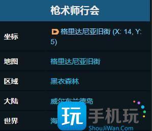ff14龙骑士转职条件是什么龙骑士转职流程一览