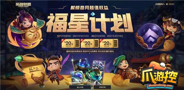 英雄联盟绝息圣堂皮肤多少钱
