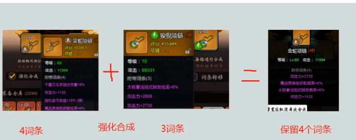 剑侠风云怎么强化装备