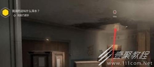 原子之心门把手获取方法