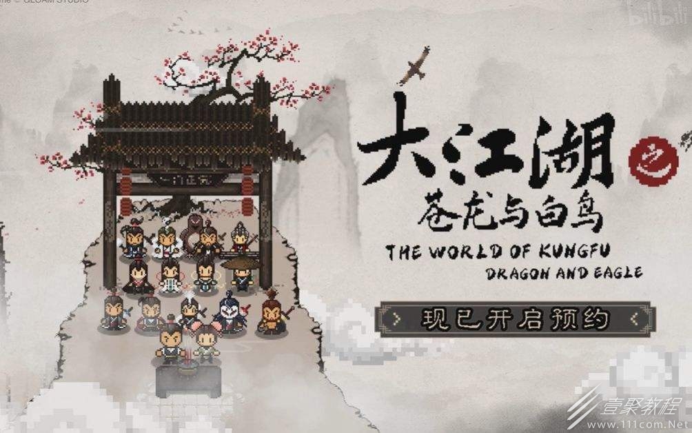 大江湖苍龙与白鸟中毒异常状态作用详解