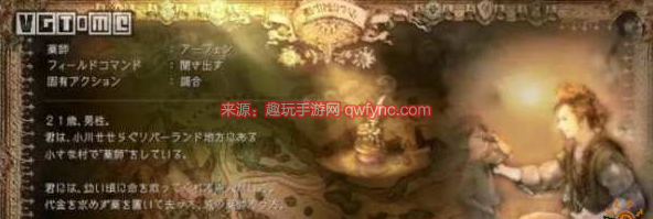 八方旅人最强四人组