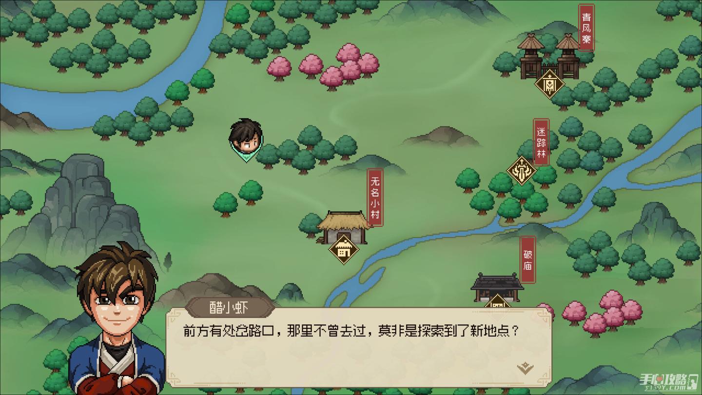 《大侠立志传》丙级水果获得方法分享