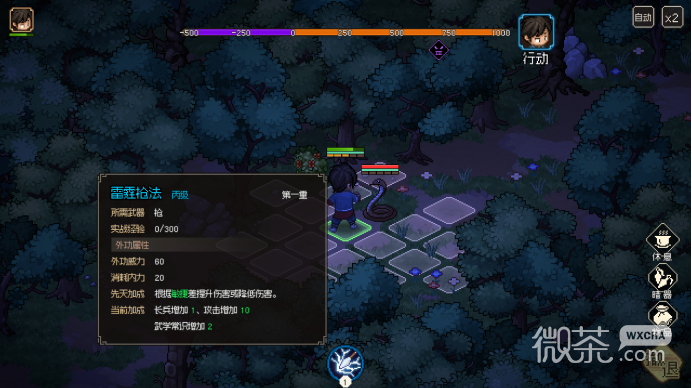 大侠立志传枪法build攻略