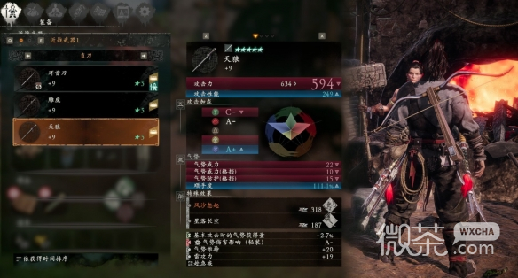 卧龙苍天陨落直刀天狼战技一览