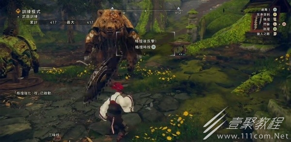 狂野之心提高伞刃格挡成功率方法介绍