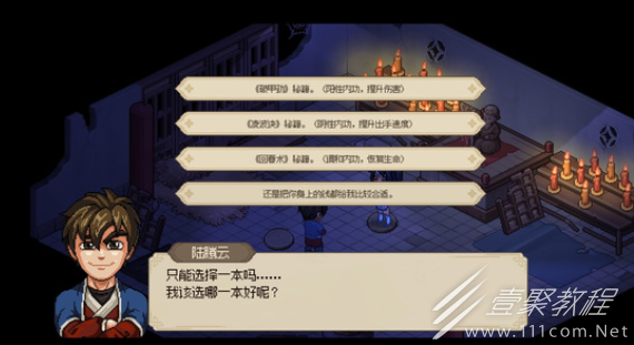 大侠立志传修罗难度怎么解锁