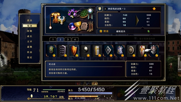 神之天平鞋子旃盔甲获得方法