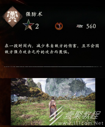 卧龙苍天陨落强防术效果评价介绍