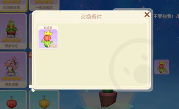 摩尔庄园拉姆掌获取方式